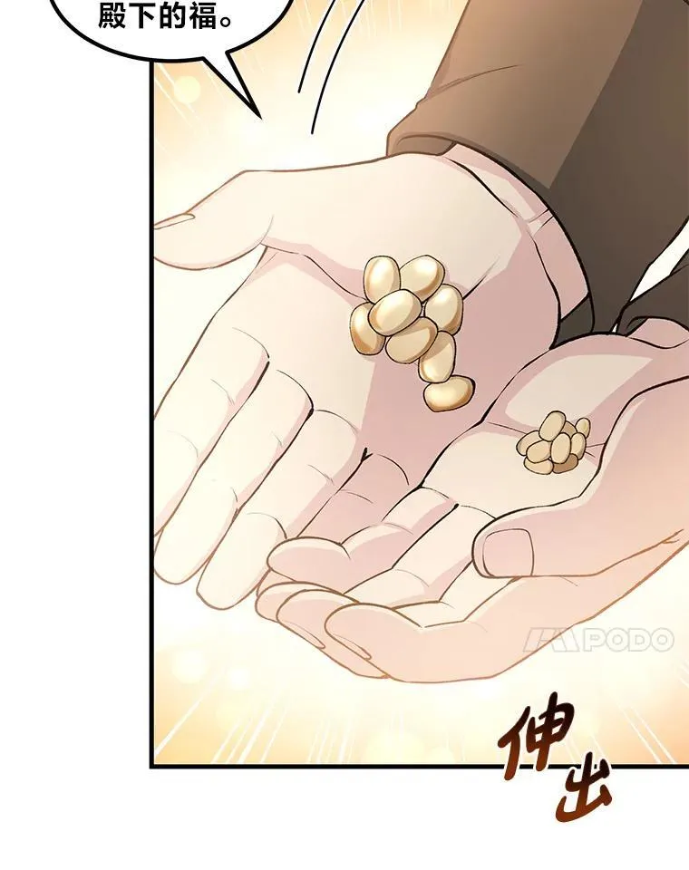 44.倾斜的天平6