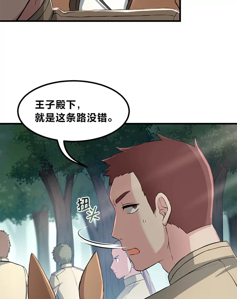 17.旅行or修行30