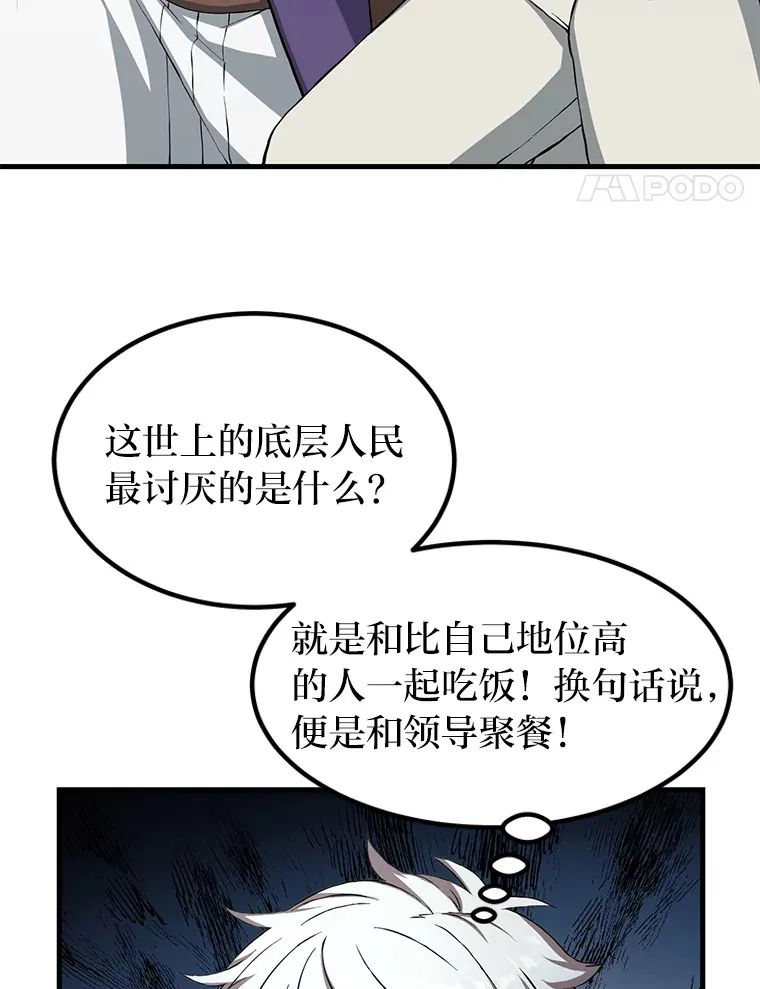 29.新官上任51