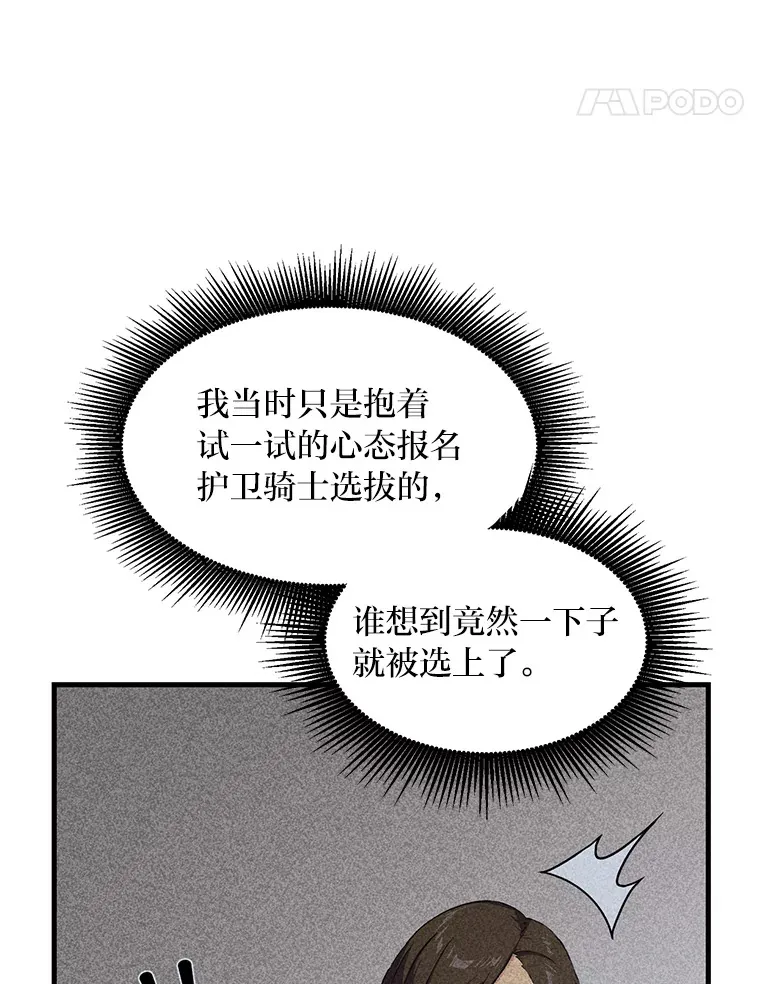 24.她们的过去26