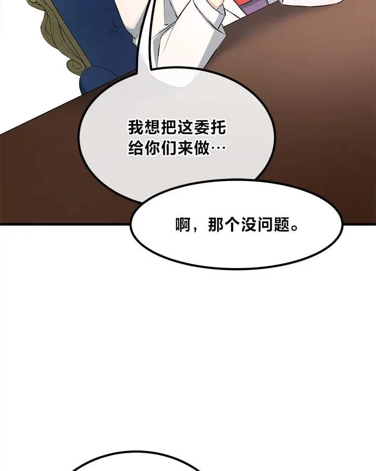 33.匠人的骄傲18