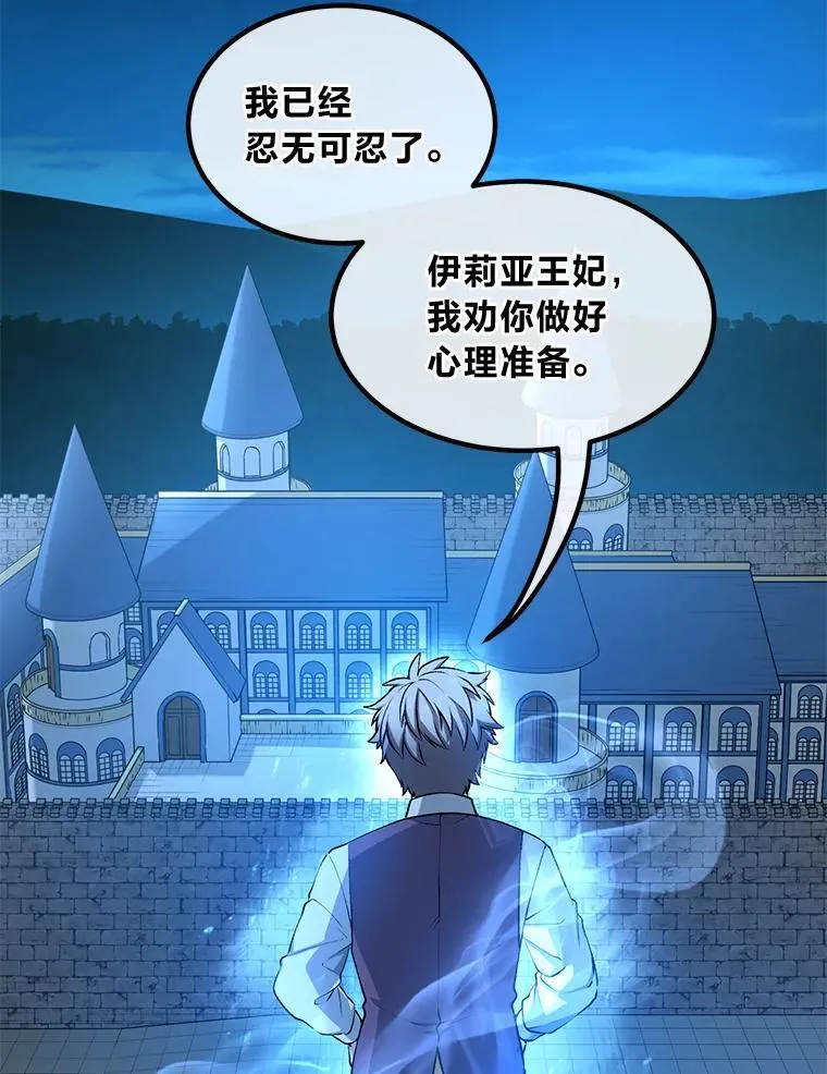 43.夜空下的烈火25