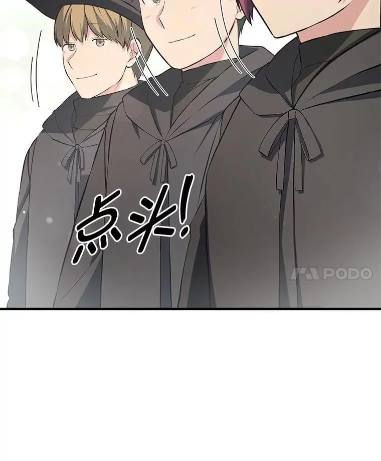 37.招募魔法师98