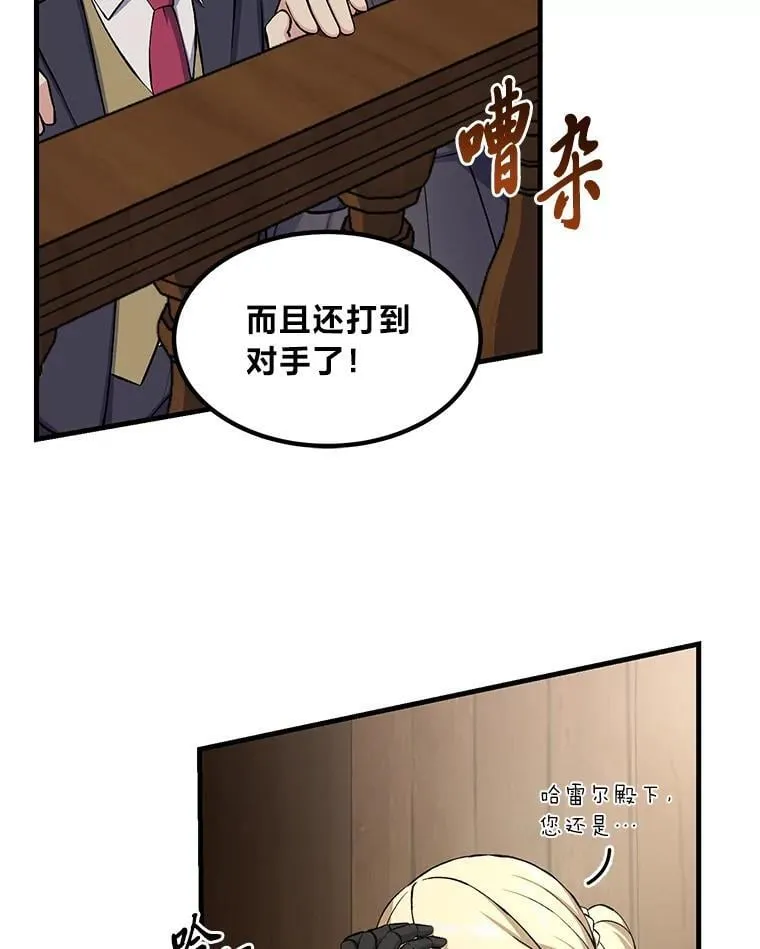 49.贵族的决斗75