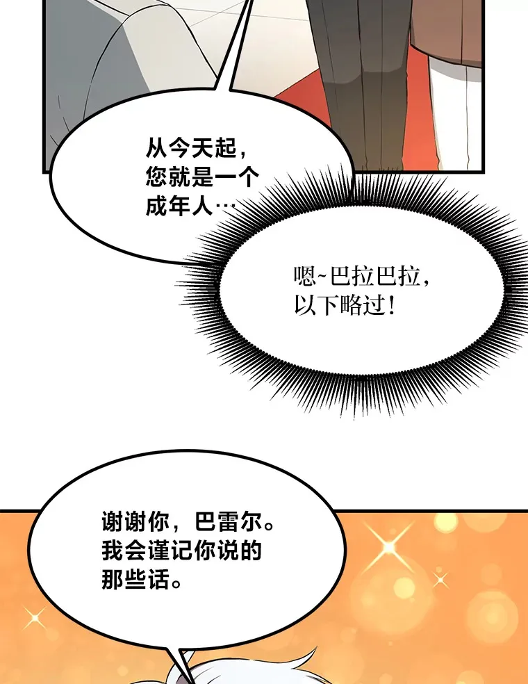 27.惊人的宣言8