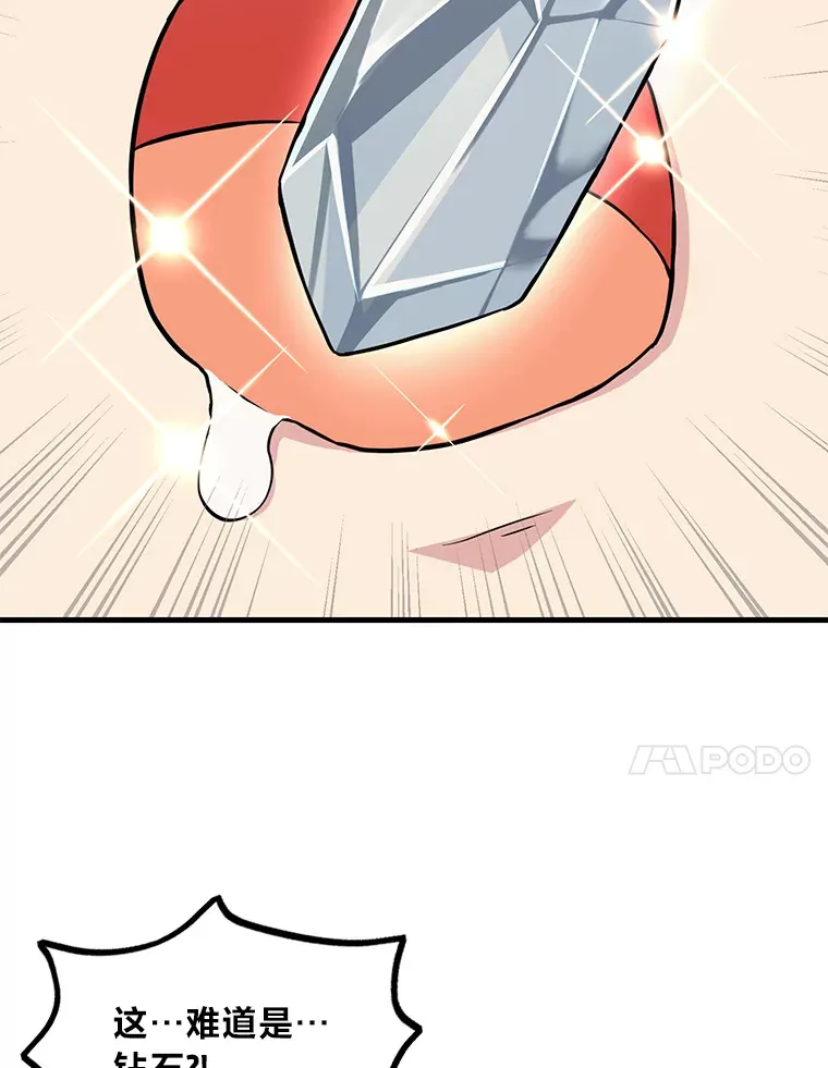 4.哈雷尔牌钻石76