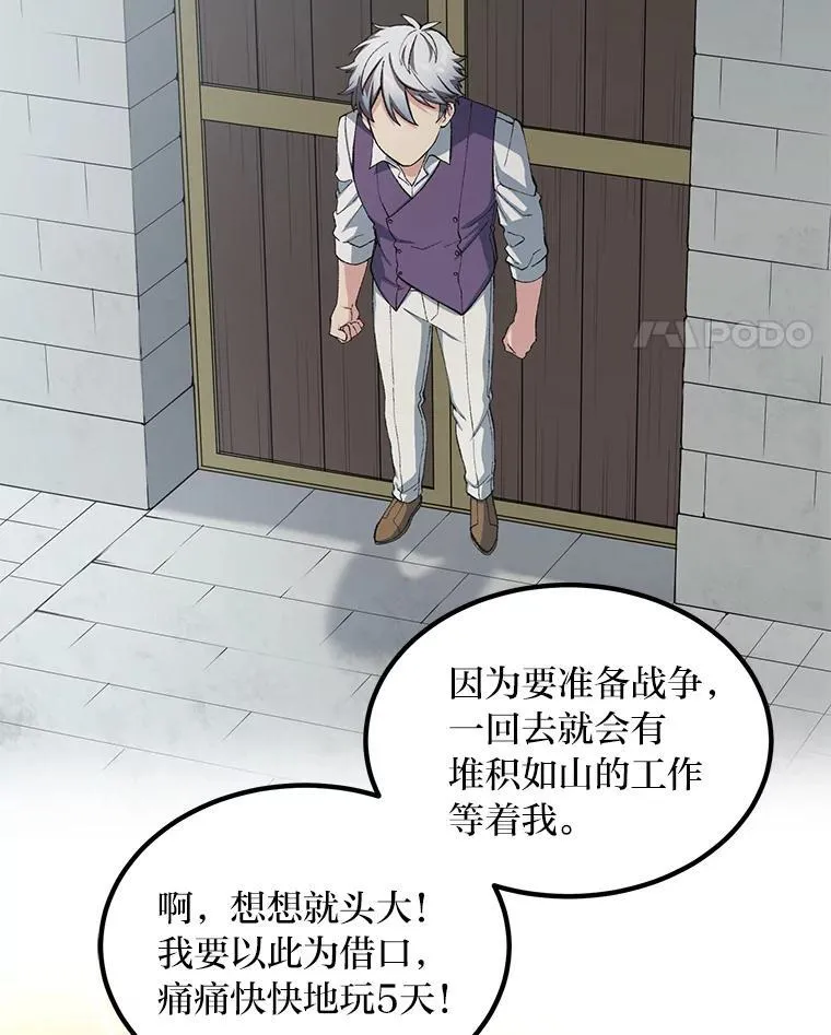 46.扩充军备17