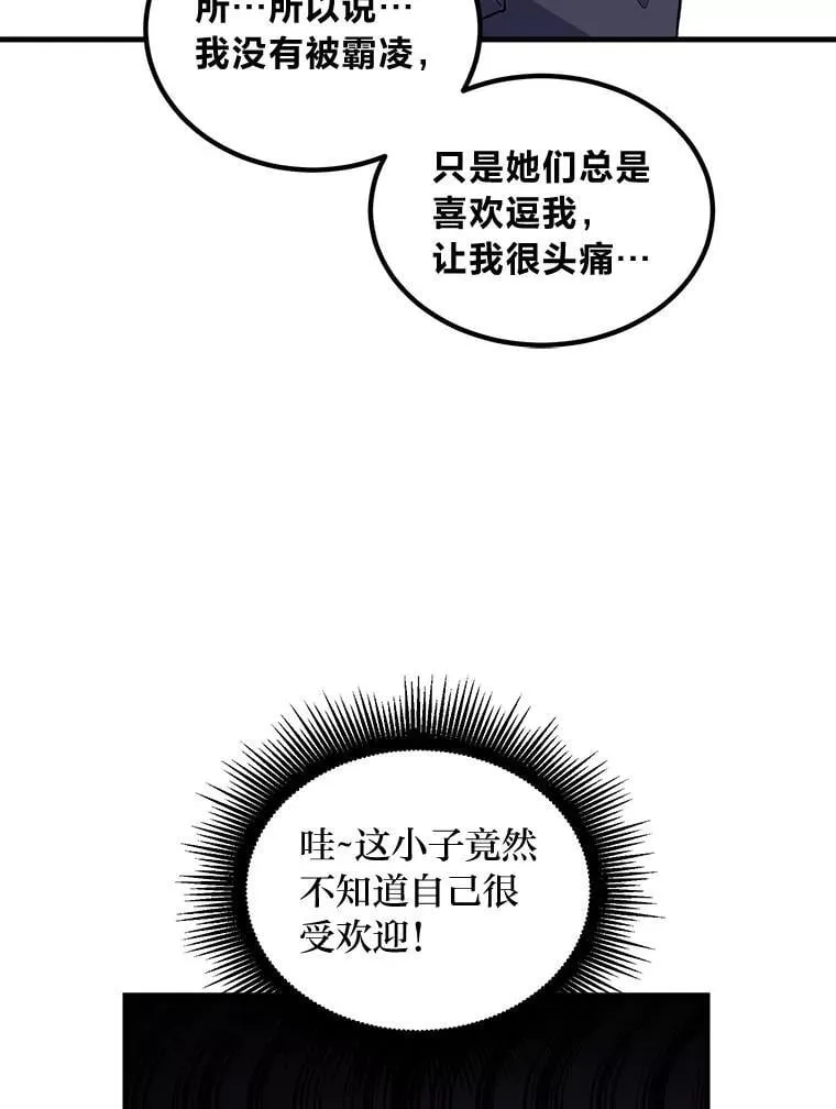 48.学院三角恋7