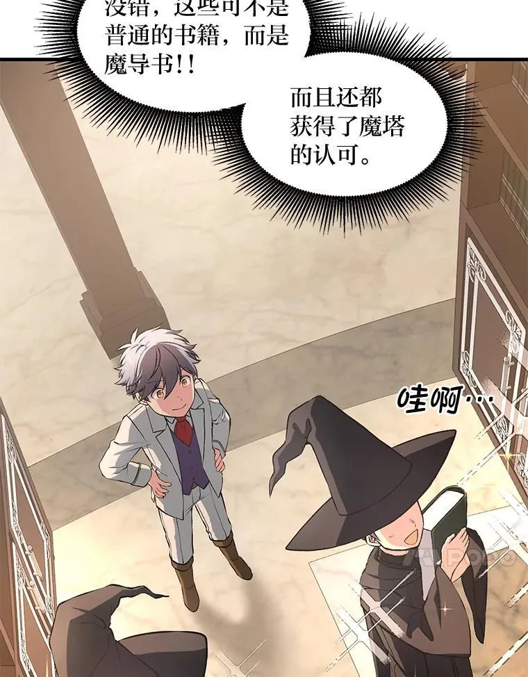 38.魔法师们的工作22