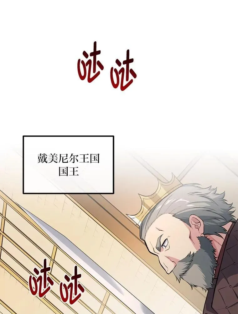 50.三国联军的宣战39