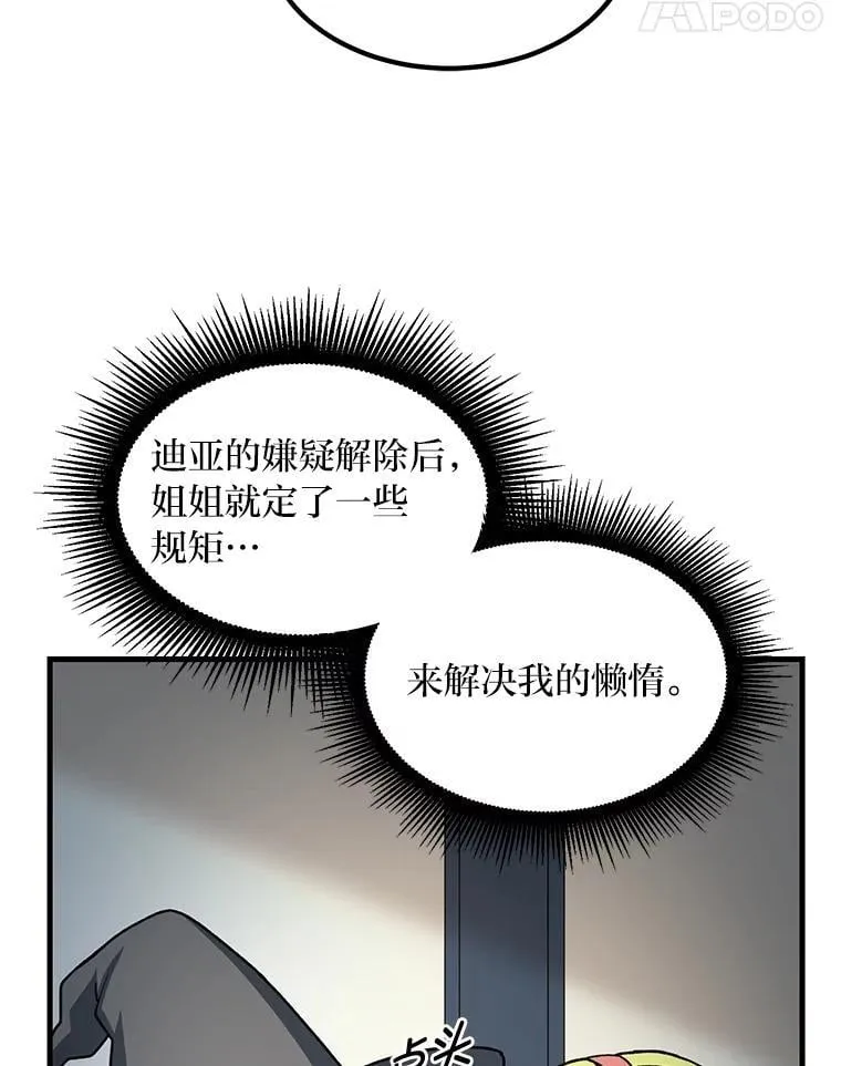 42.鬼鬼祟祟87