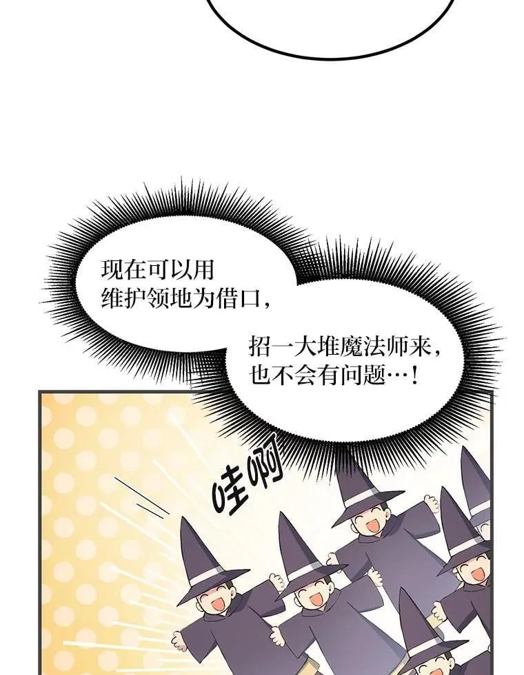 37.招募魔法师40