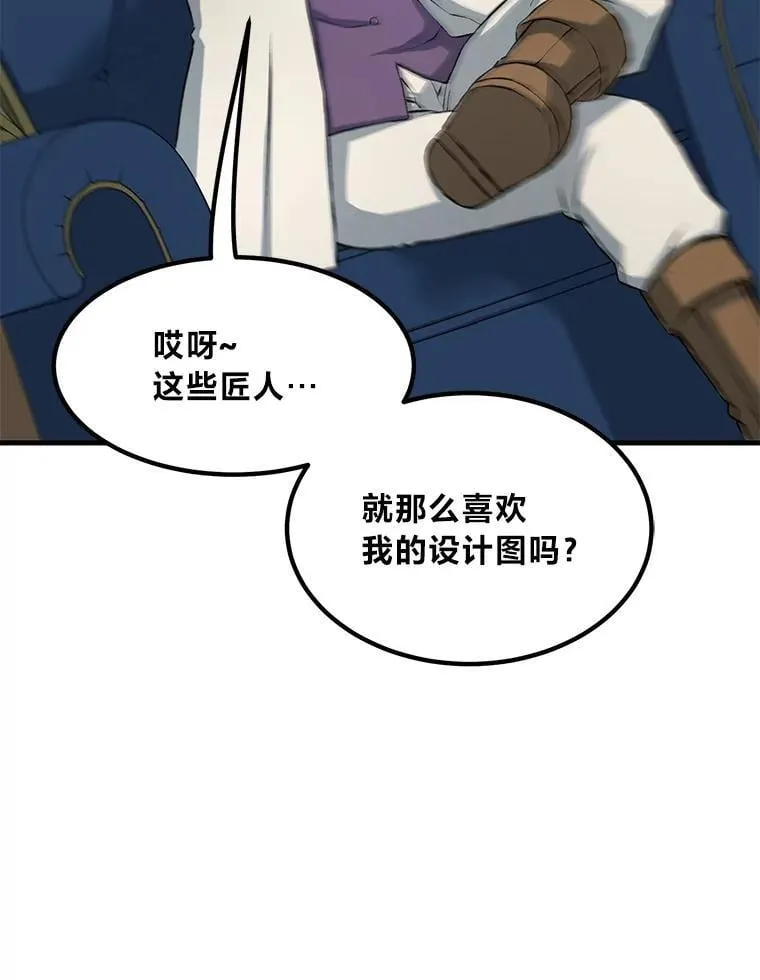 33.匠人的骄傲51