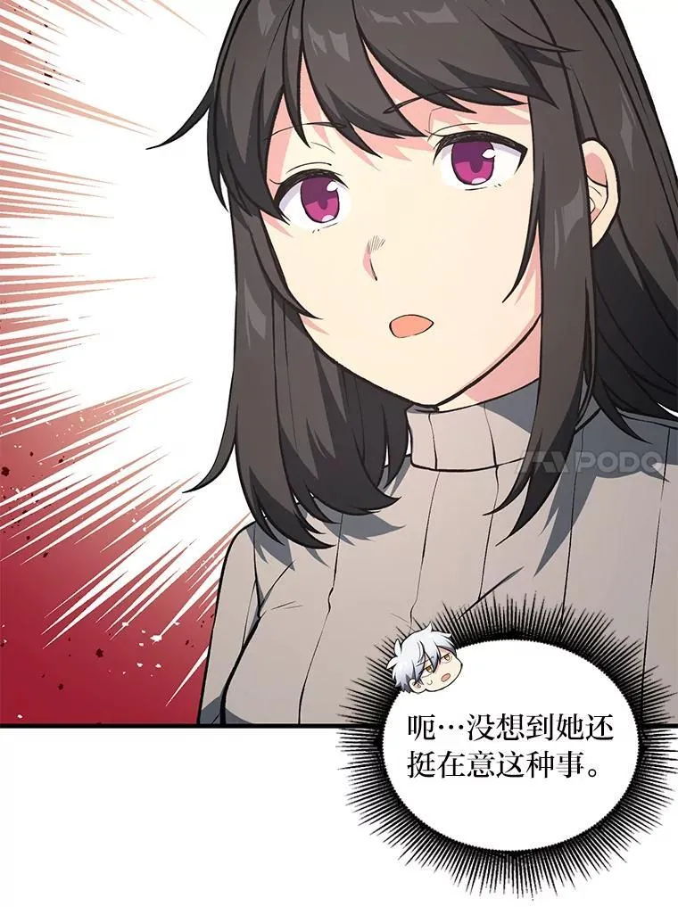 41.迪亚的秘密13