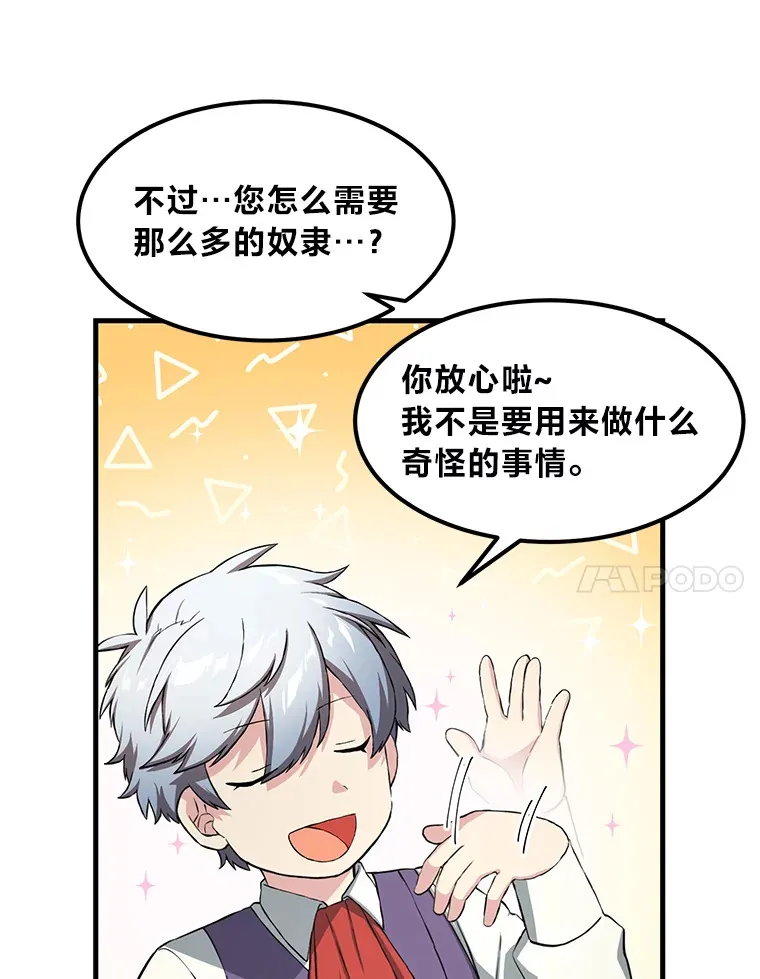 26.奴隶市场40