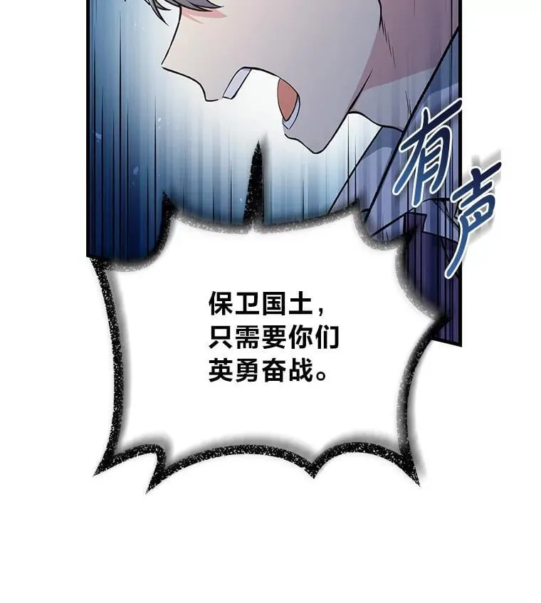 51.战时动员令61