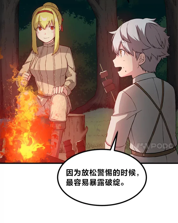 17.旅行or修行67