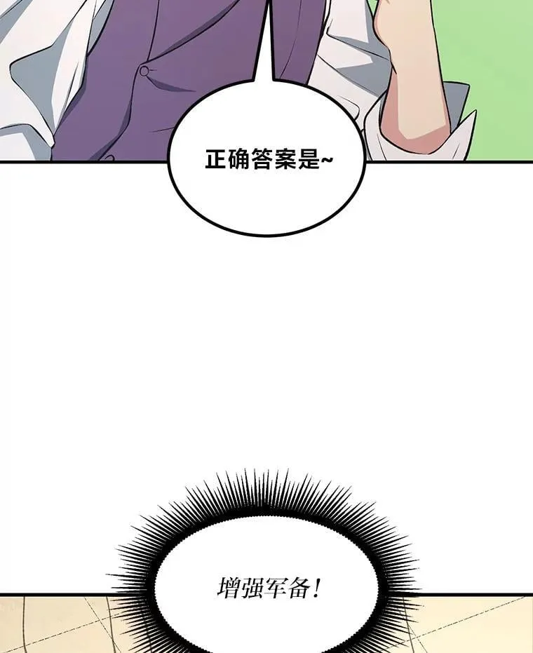 45.开战前夕72