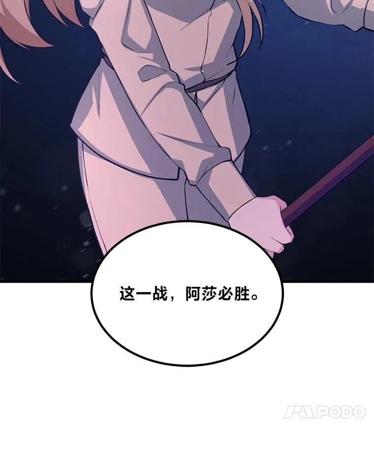 49.贵族的决斗107