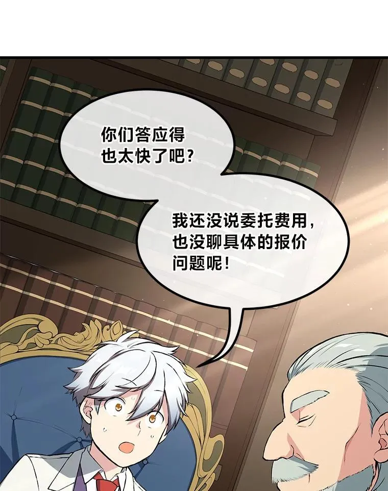 33.匠人的骄傲21