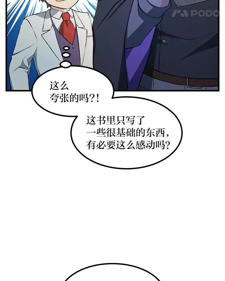 38.魔法师们的工作96