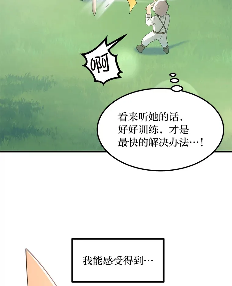 16.弱肉强食的法则55