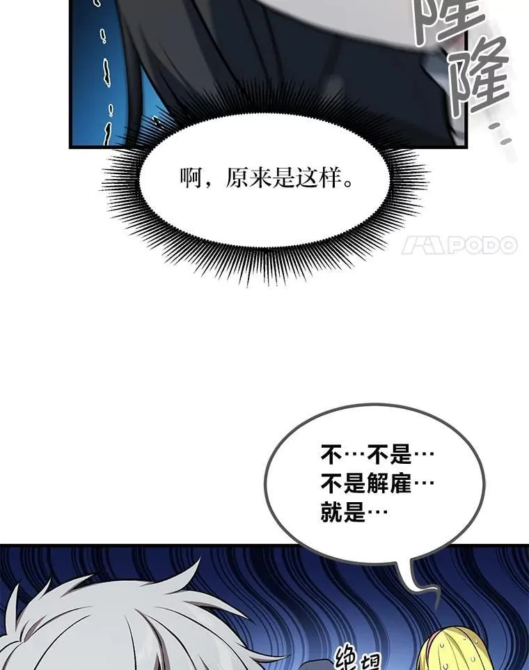 40.废人预警30
