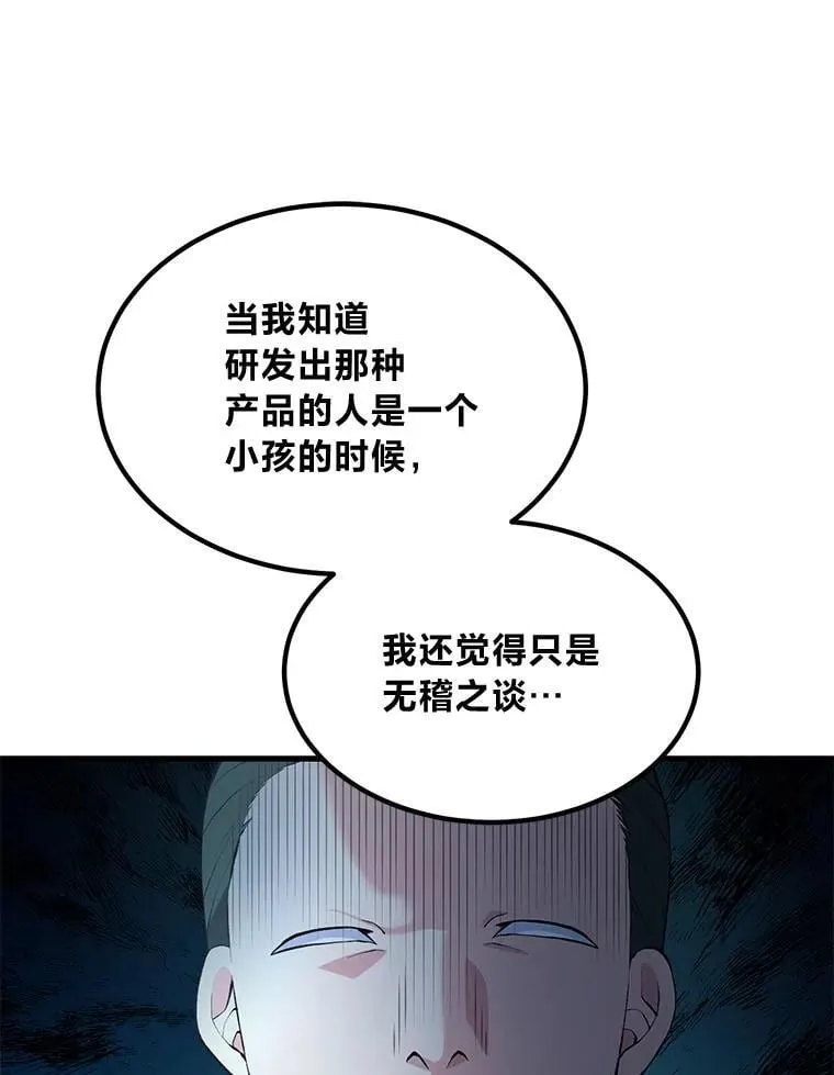 52.初上战场11
