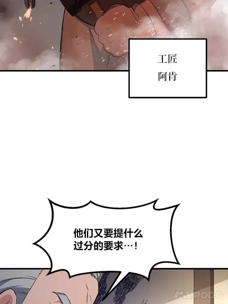 30.致富求生107
