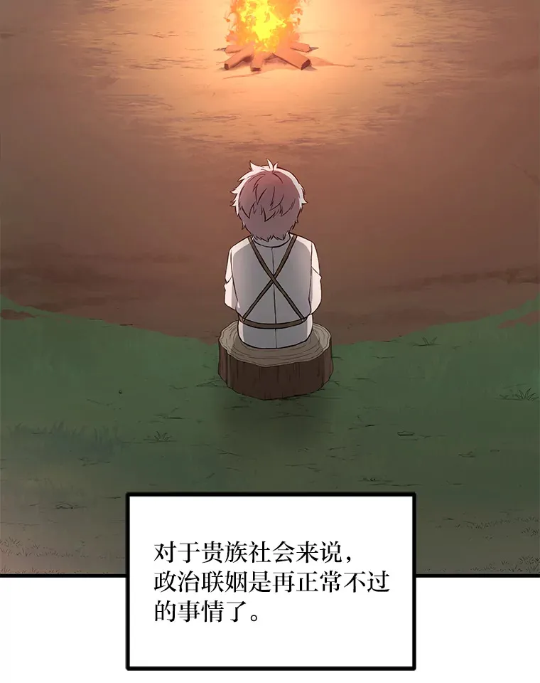 17.旅行or修行80