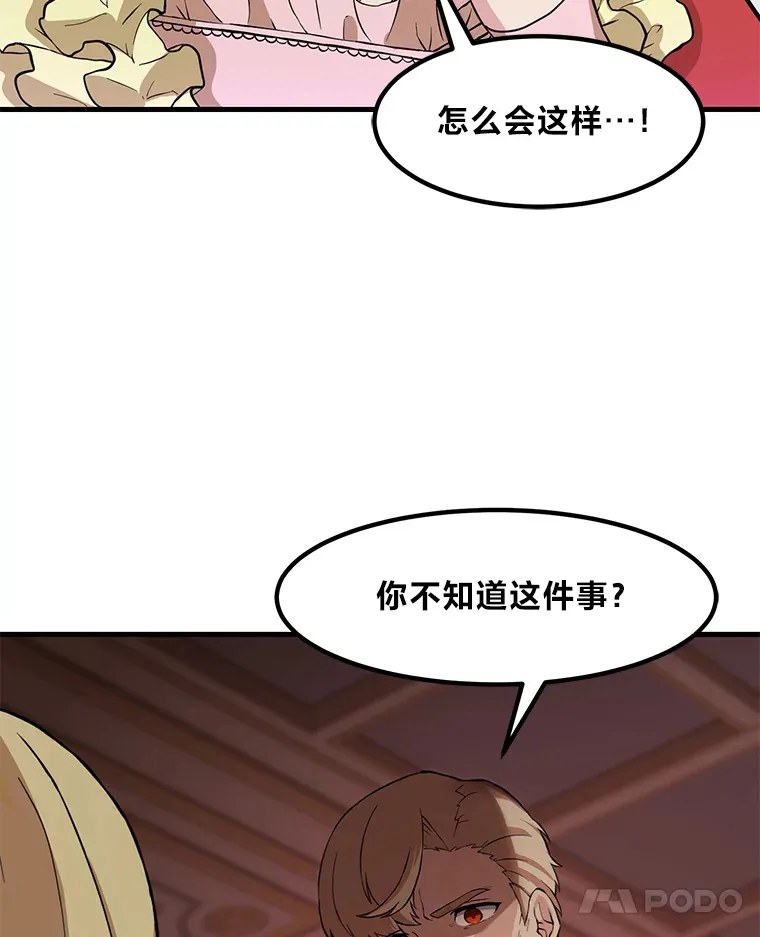 7.震怒的国王107