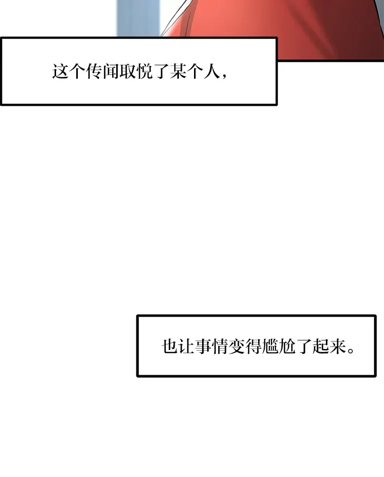 12.王子的废柴之旅82