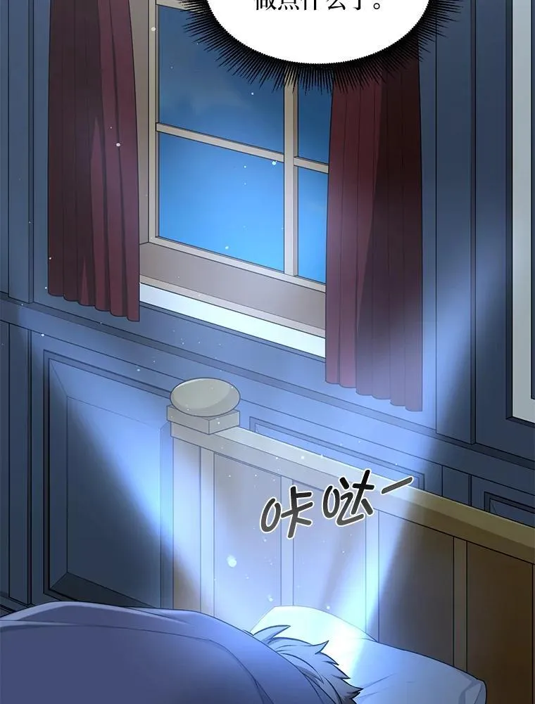 41.迪亚的秘密76