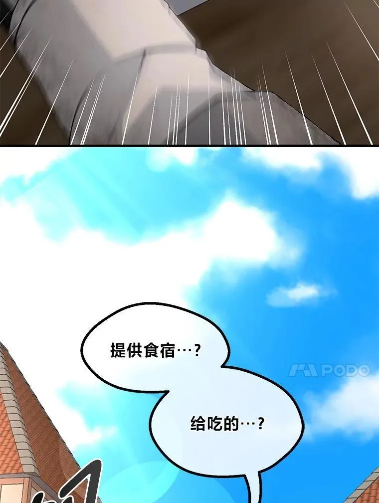 37.招募魔法师74