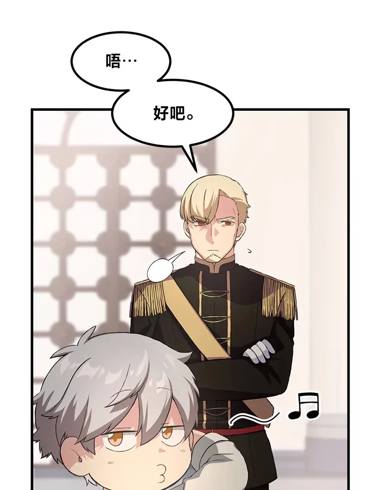 21.父女间的较量76