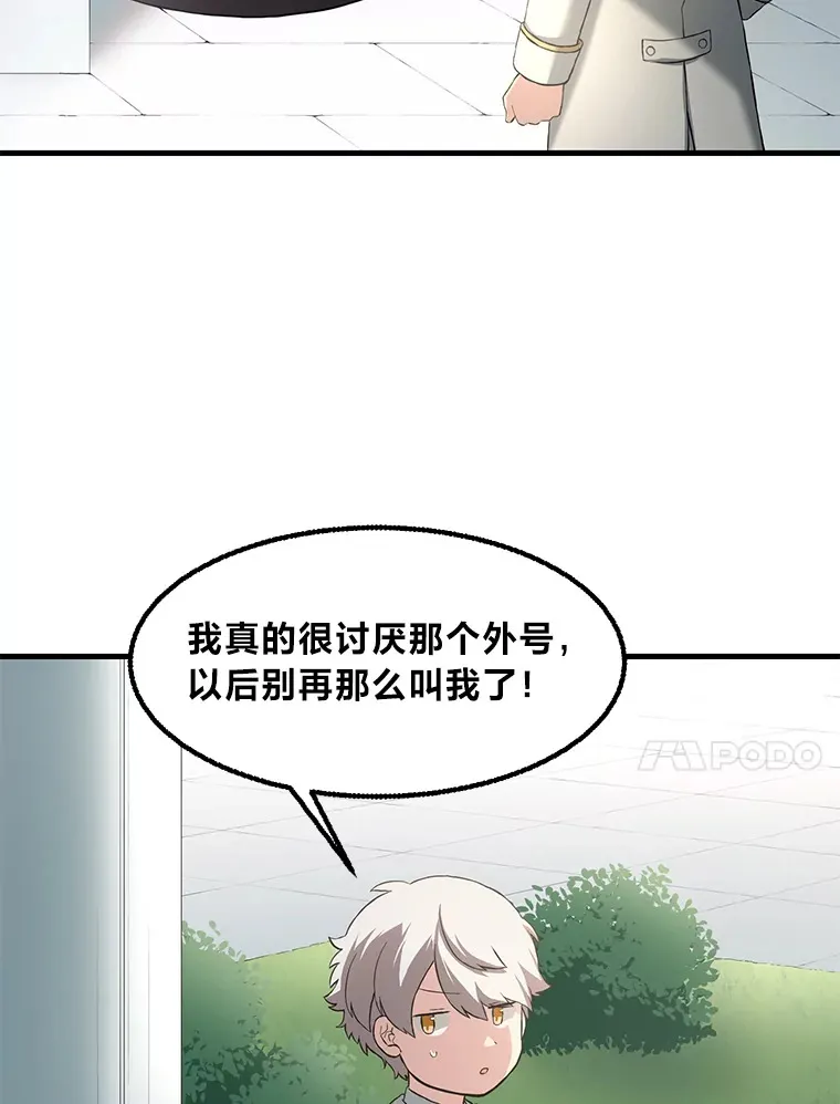 14.炼金术老师60