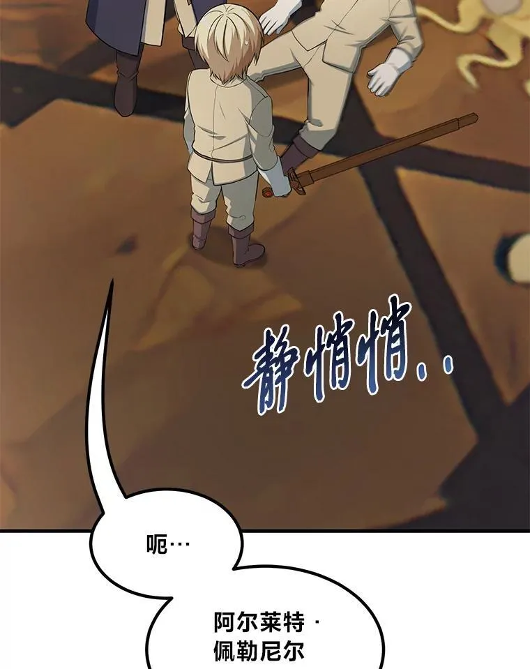 49.贵族的决斗93
