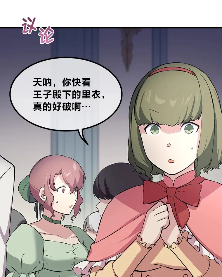 7.震怒的国王39