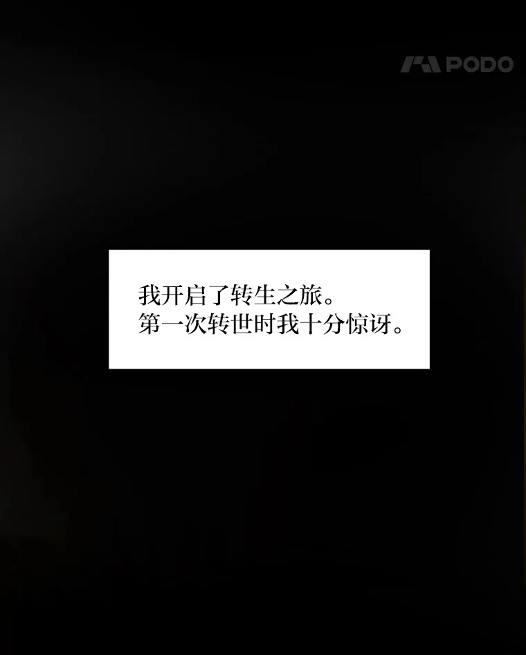 1.第101次转生70