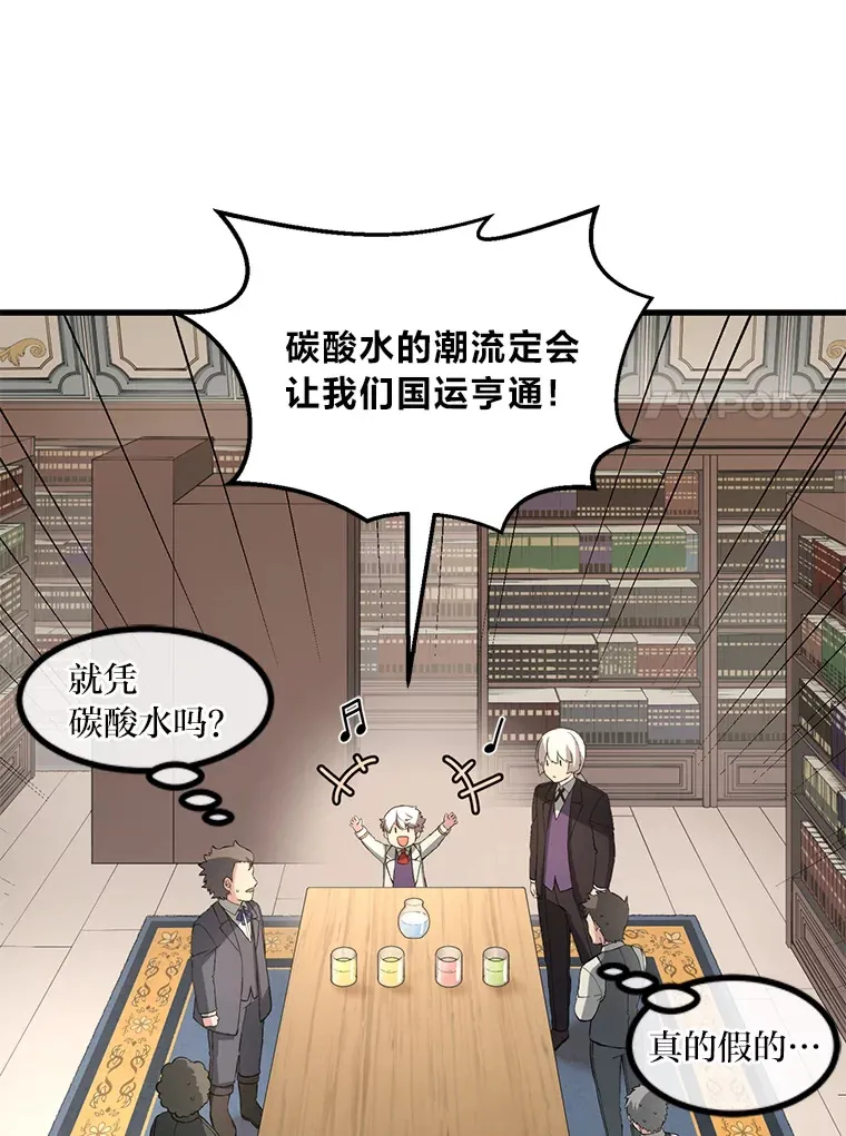 15.心心念念的饮料83