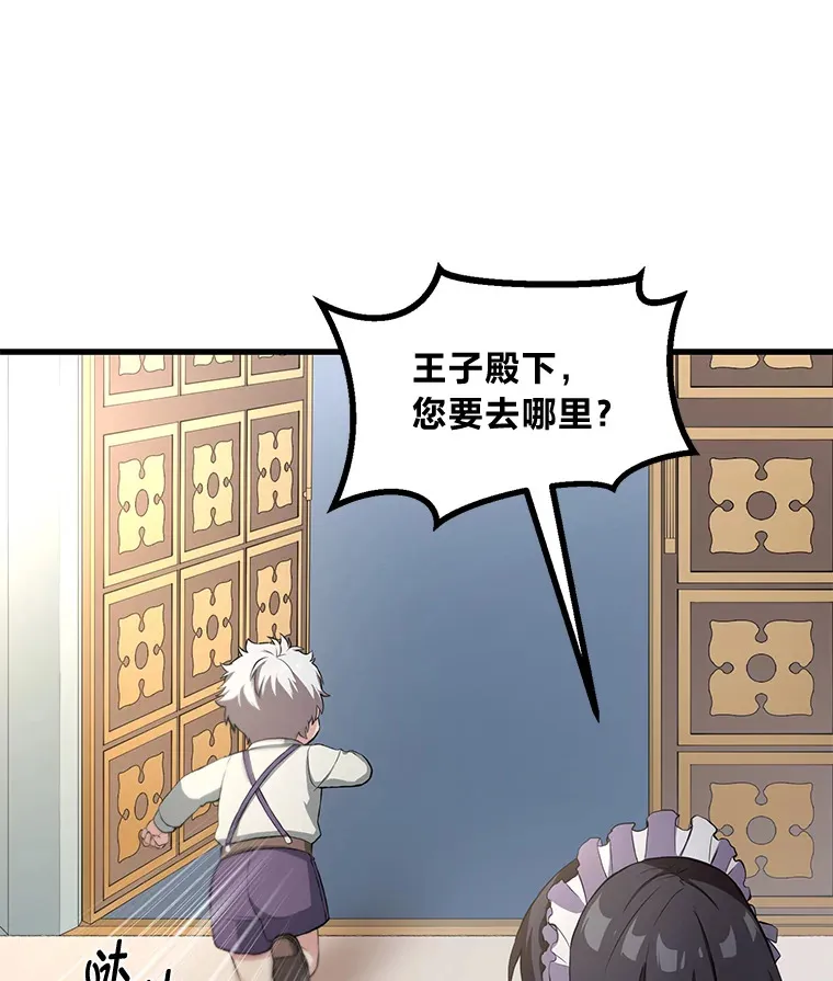14.炼金术老师22
