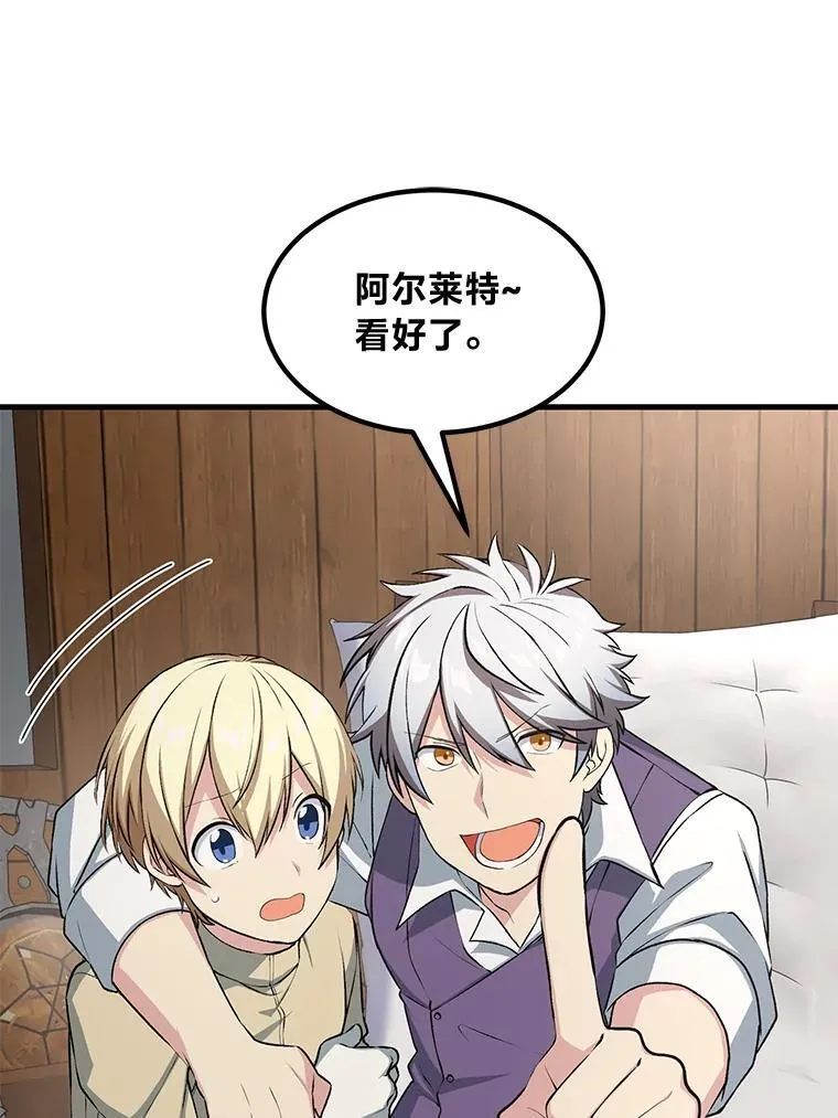49.贵族的决斗108