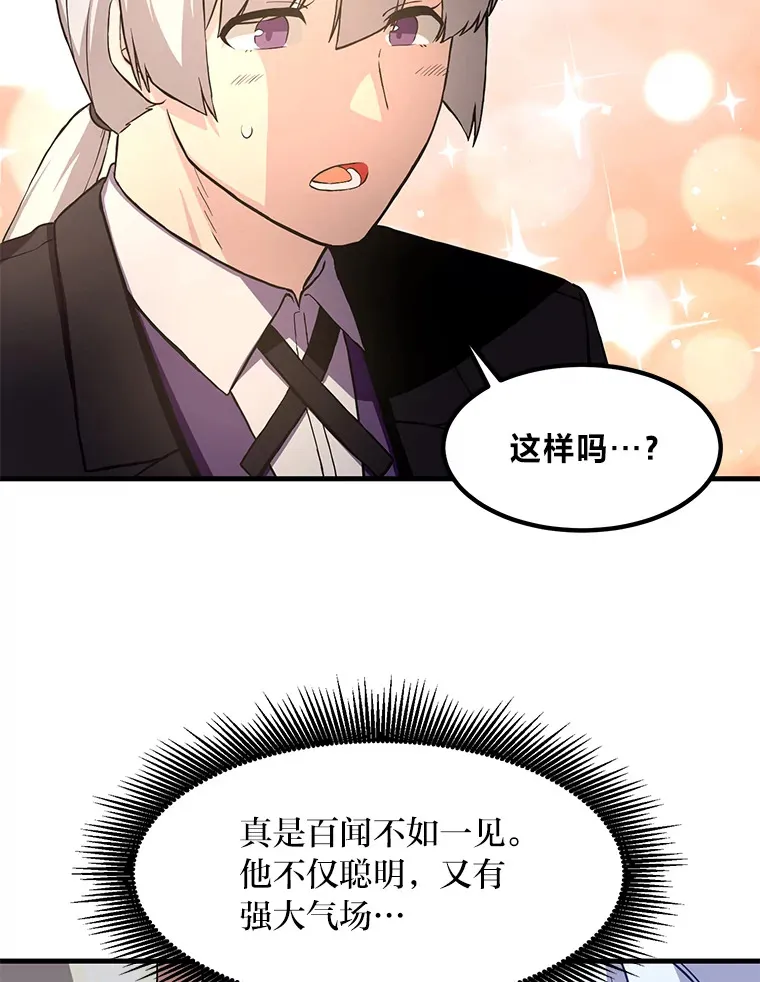 14.炼金术老师113