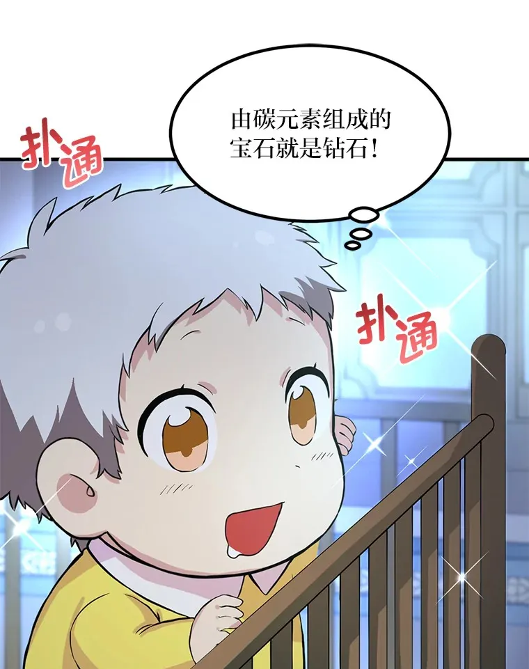 4.哈雷尔牌钻石12