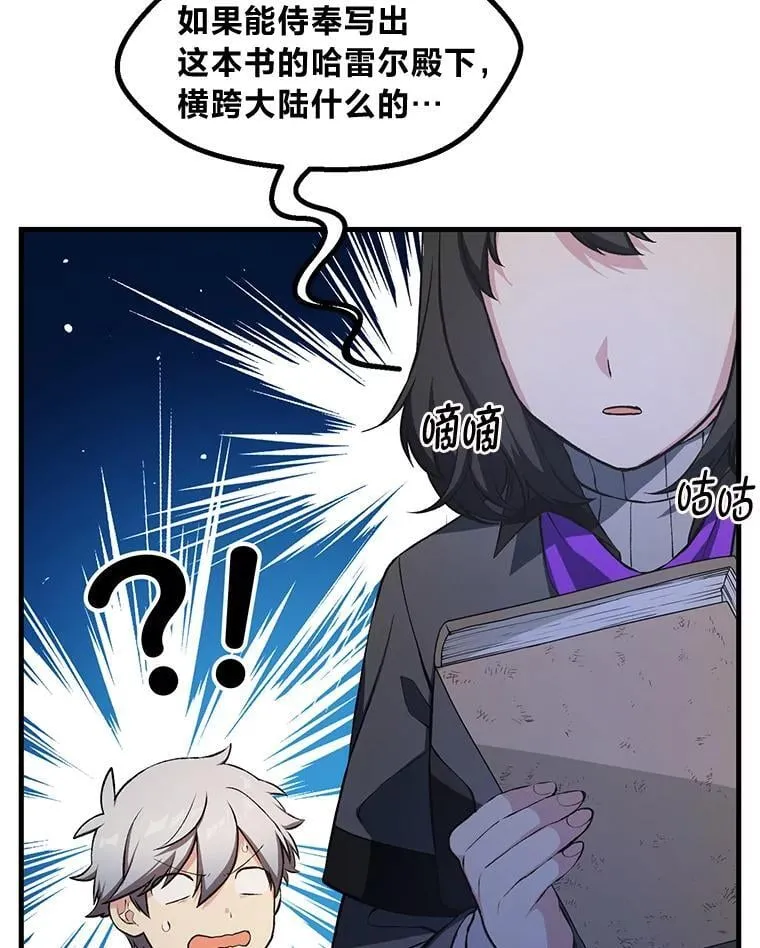 38.魔法师们的工作95