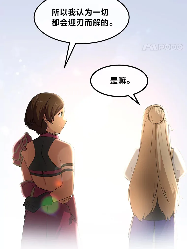 25.独立前的准备41