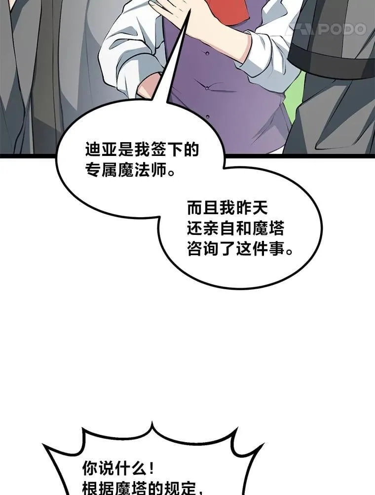 42.鬼鬼祟祟16