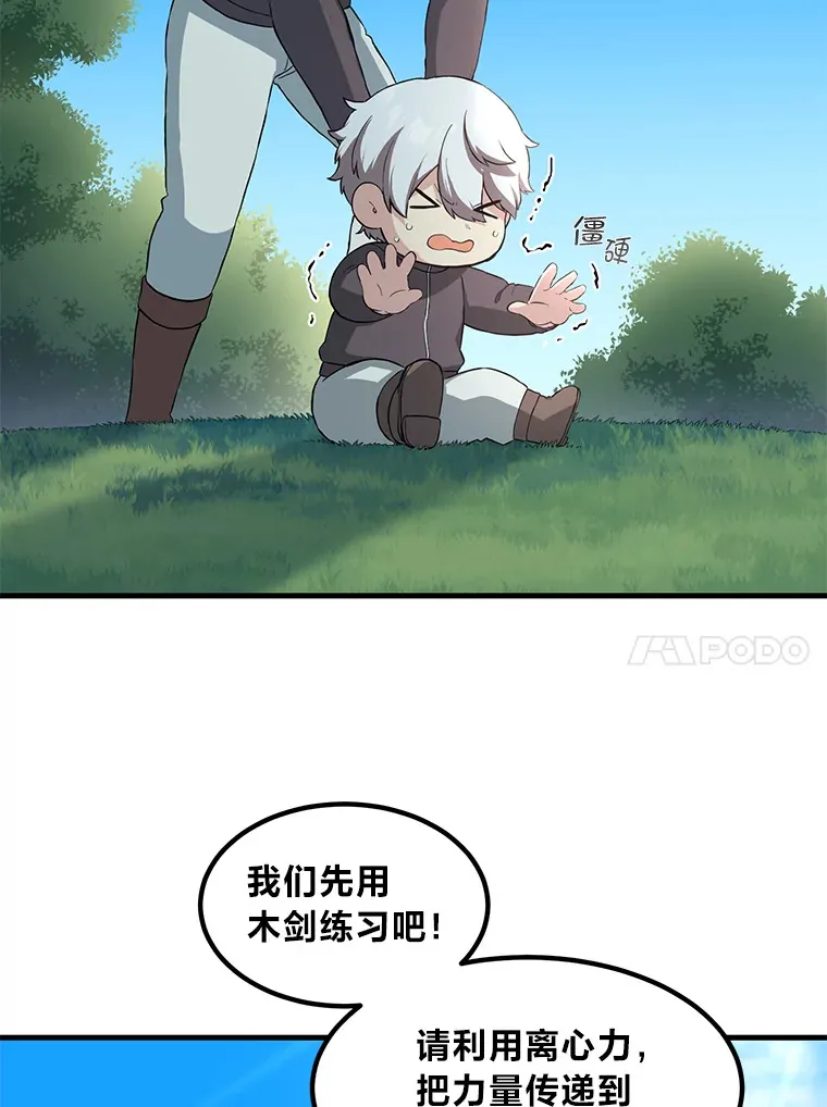 12.王子的废柴之旅67