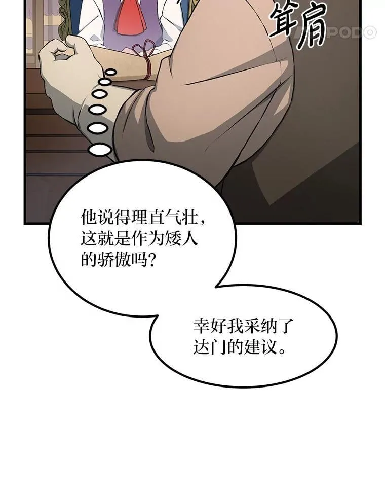 33.匠人的骄傲10