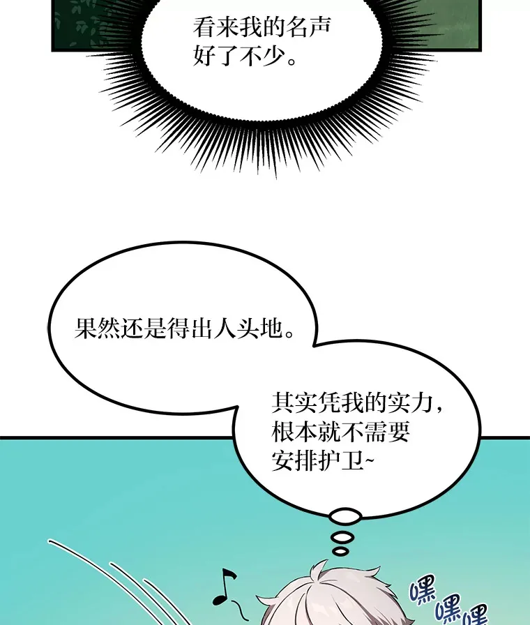 22.面试护卫骑士6